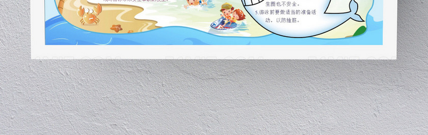 小学生防溺水电子小报 小学生防溺水电子小报