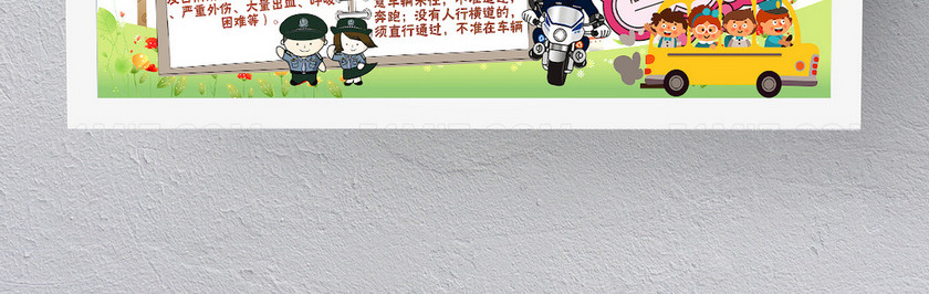 卡通交通安全小报 卡通交通安全小报