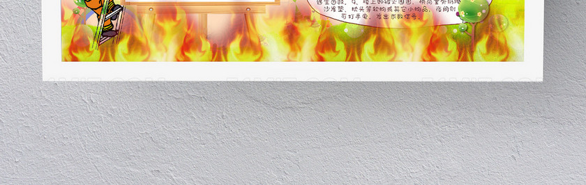 消防安全手抄报 消防安全手抄报