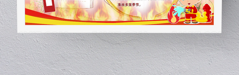 预防火灾消防安全小报 预防火灾消防安全小报
