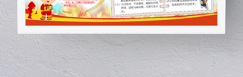 卡通消防安全小报 卡通消防安全小报