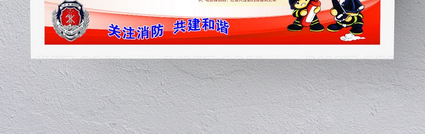 红色消防安全小常识小报 红色消防安全小常识小报