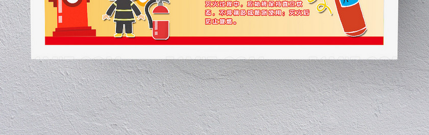 红色消防安全小报 红色消防安全小报
