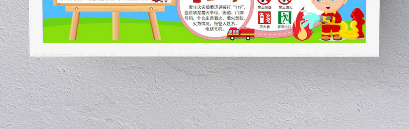 蓝色消防知识电子小报 蓝色消防知识电子小报