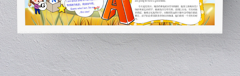 小学生英语小报 小学生英语小报