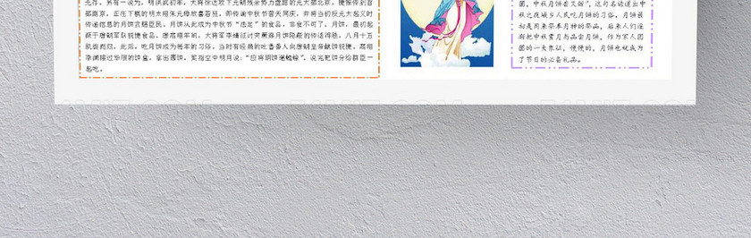 清新古典中秋电子小报 清新古典中秋电子小报