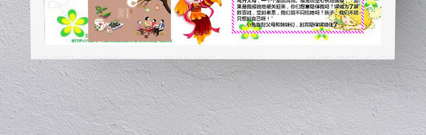 中秋节电子手抄报 中秋节电子手抄报