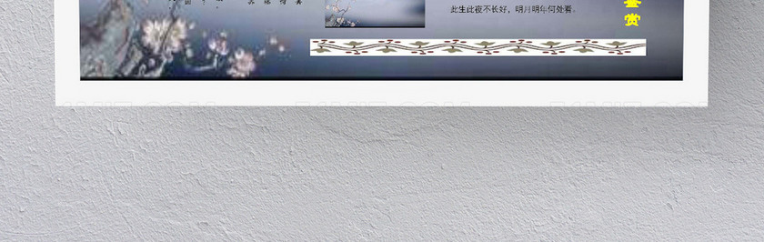中秋节电子手抄报 中秋节电子手抄报