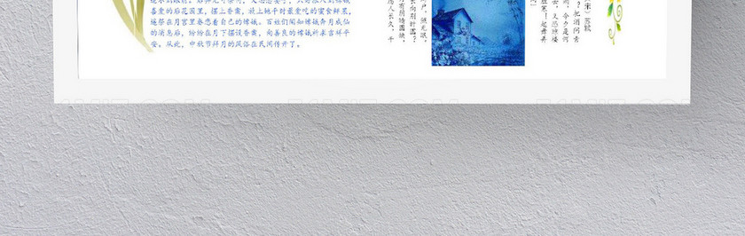 中秋节电子手抄报模板 中秋节电子手抄报模板