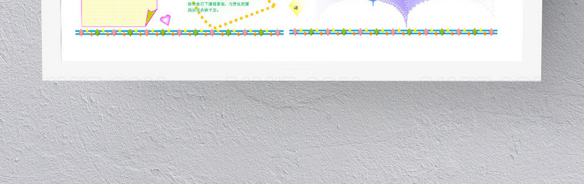 电子手抄报模板 电子手抄报模板