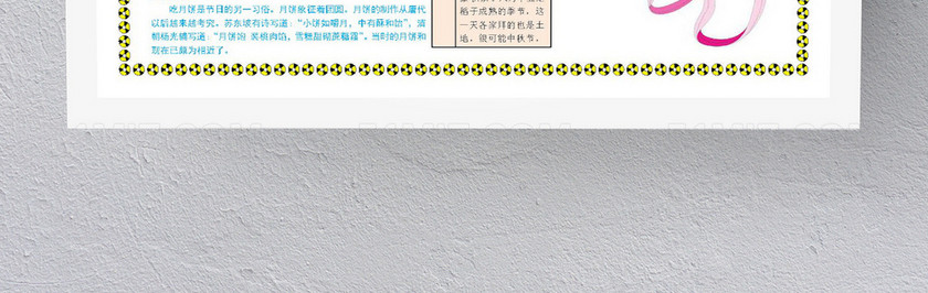 传统文化中秋节电子小报 传统文化中秋节电子小报
