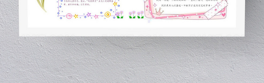 中秋节单子手抄报模板 中秋节单子手抄报模板