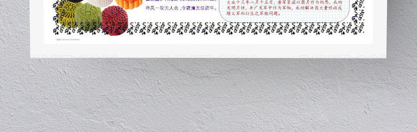 中秋节英语小报 中秋节英语小报