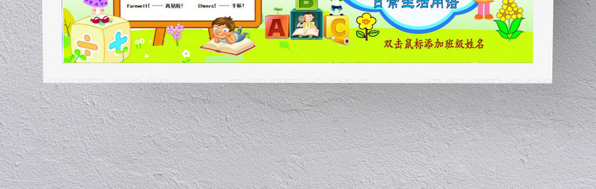 小学生英语手抄报 小学生英语手抄报