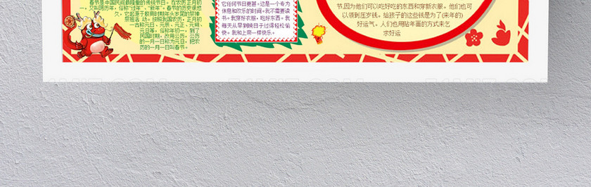 新年快乐英语小报 新年快乐英语小报