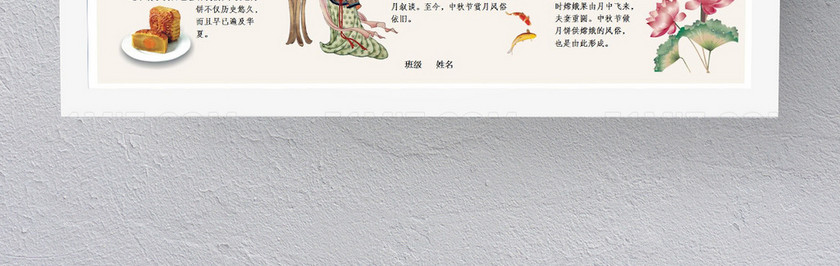 传统文化卡通可爱中秋节小报 传统文化卡通可爱中秋节小报
