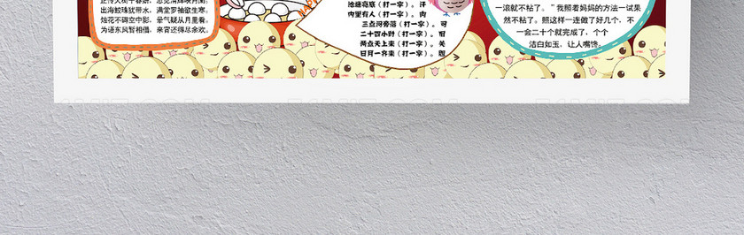 元宵节手抄报闹元宵小报 元宵节手抄报闹元宵小报