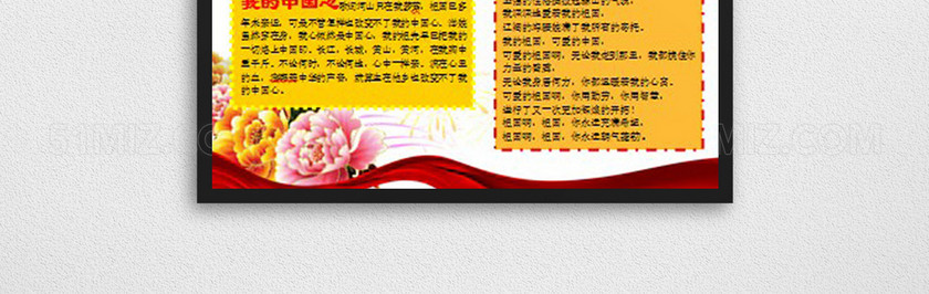 欢度国庆电子小报手抄报 欢度国庆电子小报手抄报