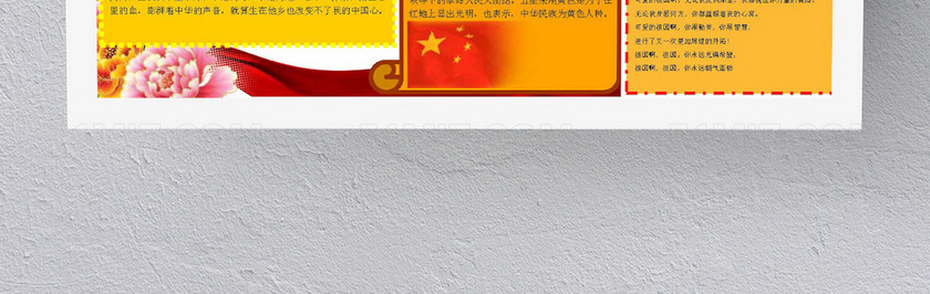 大气金色国庆节电子小报 大气金色国庆节电子小报