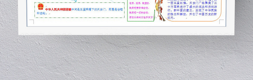 大气欢度国庆手抄报 大气欢度国庆手抄报