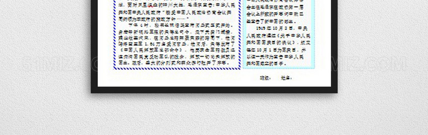 迎国庆电子手抄报模板 迎国庆电子手抄报模板