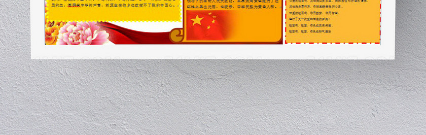 金色大气国庆小报 金色大气国庆小报