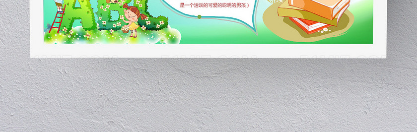 生活中的英语小报 生活中的英语小报