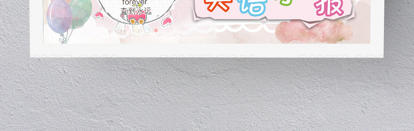 卡通可爱英语小报 卡通可爱英语小报