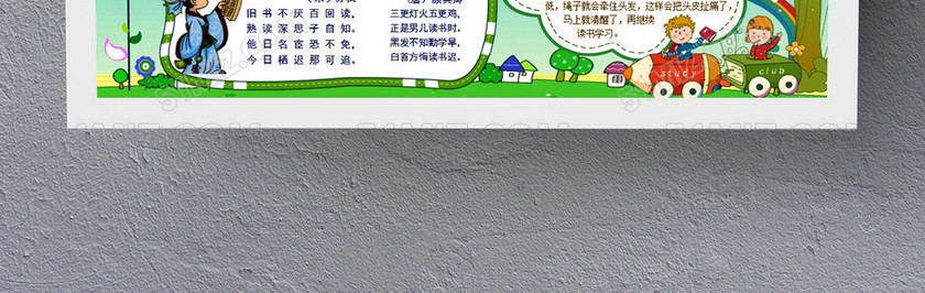 快乐阅读手抄报Word 快乐阅读手抄报Word