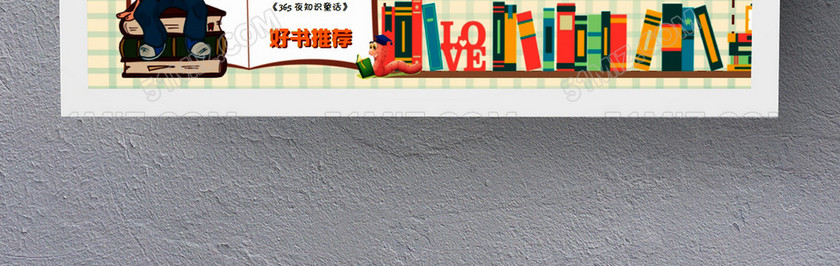 小报读书手抄报word小报 小报读书手抄报word小报