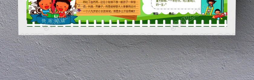word手抄报A4创意小报手抄报读书小报 word手抄报A4创意小报手抄报读书小报