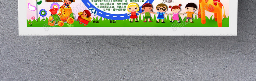 夏洛的网读后感手抄报Word 夏洛的网读后感手抄报Word
