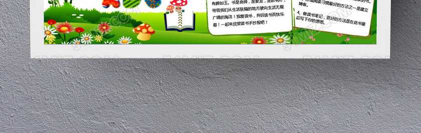只有一个地球读后感word读书小报 只有一个地球读后感word读书小报