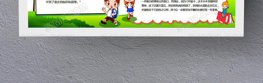 读书卡卡通创意读书手抄报word 读书卡卡通创意读书手抄报word
