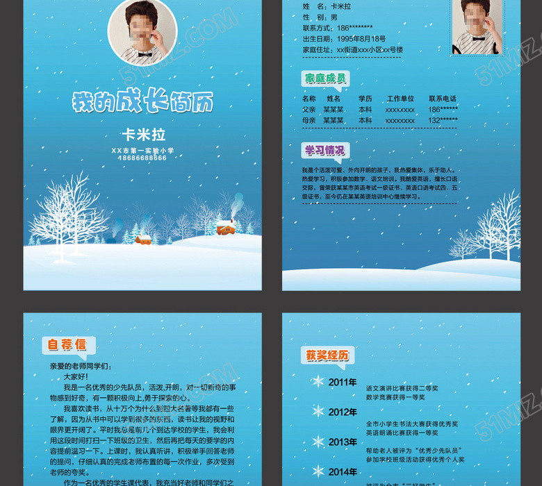 唯美蓝色小升初简历 唯美蓝色小升初简历
