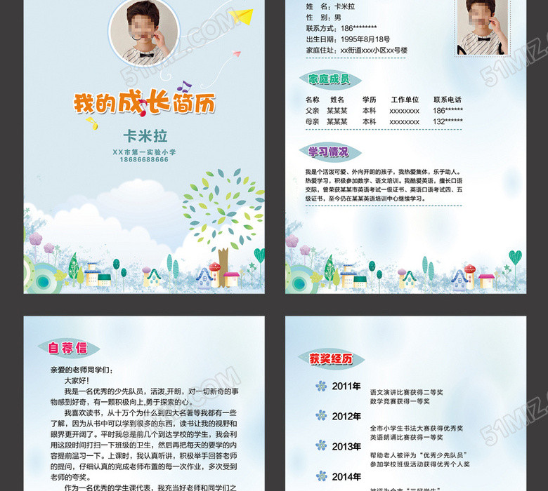 春季小学生小升初简历 春季小学生小升初简历