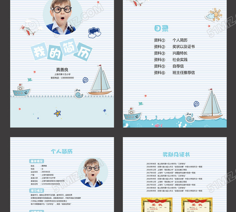 时尚卡通小升初简历模板 时尚卡通小升初简历模板