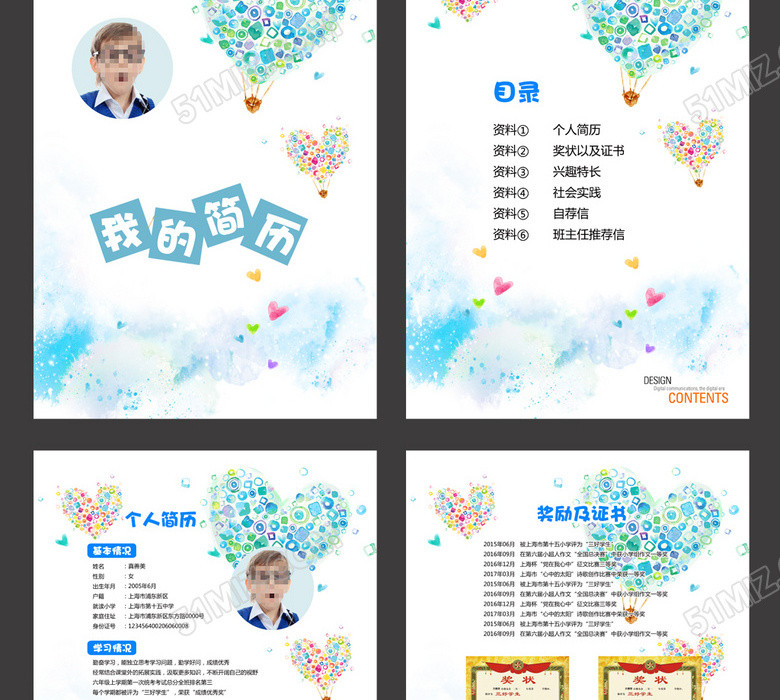 蓝色卡通唯美小升初简历 蓝色卡通唯美小升初简历