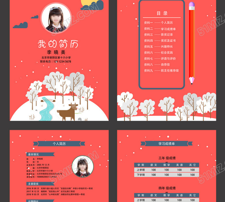 红色卡通唯美小升初简历 红色卡通唯美小升初简历