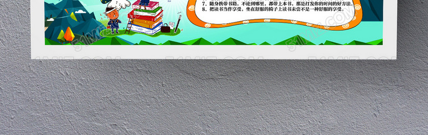小学生爱读书小报电子手抄报 小学生爱读书小报电子手抄报