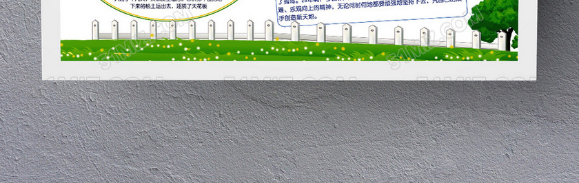 少儿儿童学生作业课外辅导趣味阅读手抄报PSD 少儿儿童学生作业课外辅导趣味阅读手抄报PSD