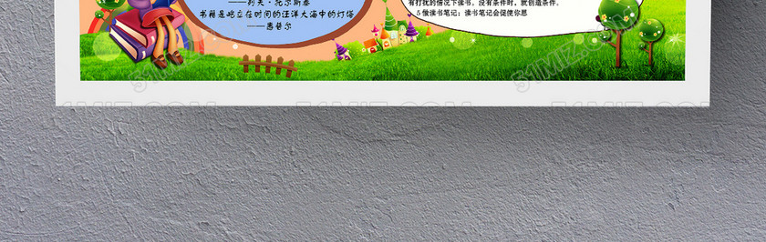 快乐阅读读书小报PSD 快乐阅读读书小报PSD