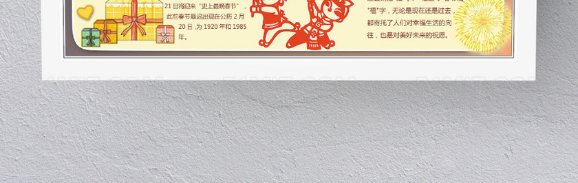 黄色简约剪纸春节手抄报 黄色简约剪纸春节手抄报