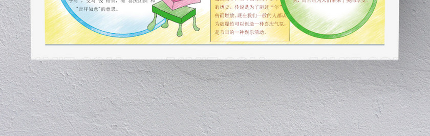 欢度春节黄色简约春节手抄报 欢度春节黄色简约春节手抄报