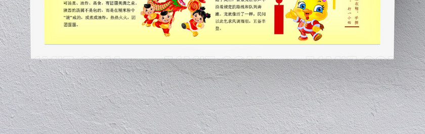 黄色卡通欢乐元宵节春节手抄报 黄色卡通欢乐元宵节春节手抄报