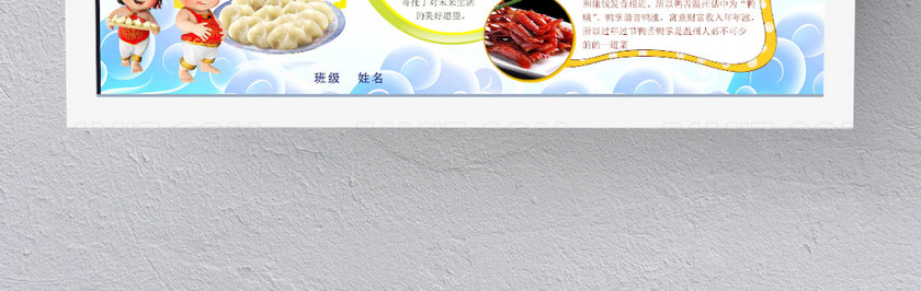 卡通水彩舌尖上的年味手抄报 卡通水彩舌尖上的年味手抄报