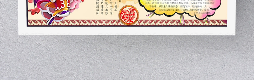 黄色简约卡通过年春节手抄报 黄色简约卡通过年春节手抄报