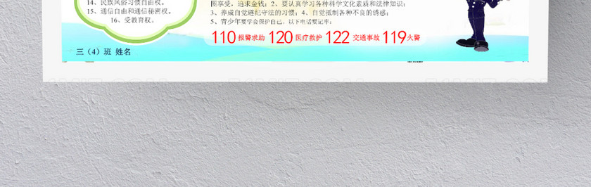 蓝色简约法制在我心法制手抄报 蓝色简约法制在我心法制手抄报