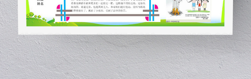 白色简约知识普及法制手抄报 白色简约知识普及法制手抄报