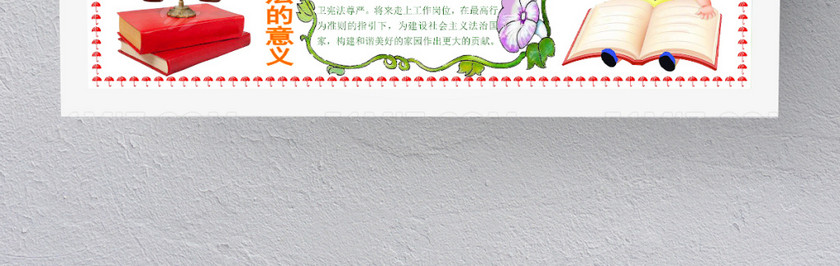 白色简约卡通一起学宪法手抄报 白色简约卡通一起学宪法手抄报